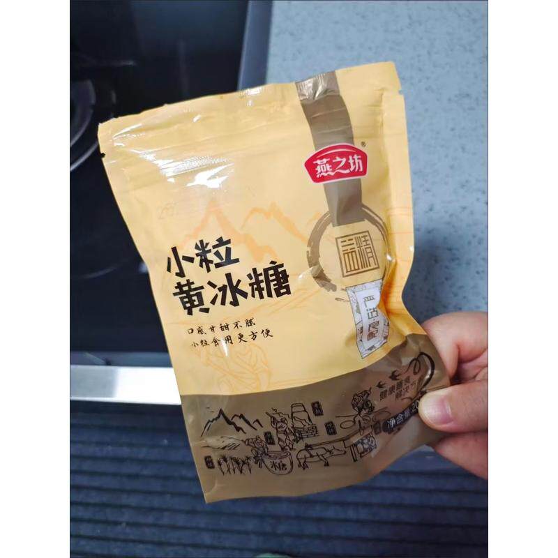 燕之坊小粒黄冰糖泡茶甜品原料老冰糖甘蔗蔗糖多晶小颗粒家用