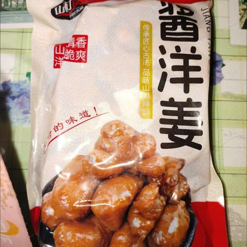 酱洋姜山东特产脆甜爽口咸菜下饭菜即食开胃小菜腌制泡菜整箱