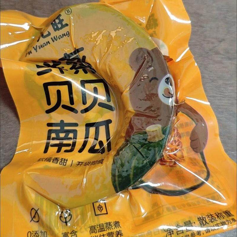 开袋即食贝贝南瓜素食真空食品配料干净代餐早餐健康低脂软糯口感