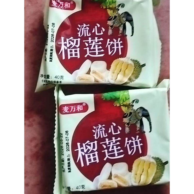 爆浆榴莲饼整箱网红早餐糕点流心甜品休闲零食点心传统手工