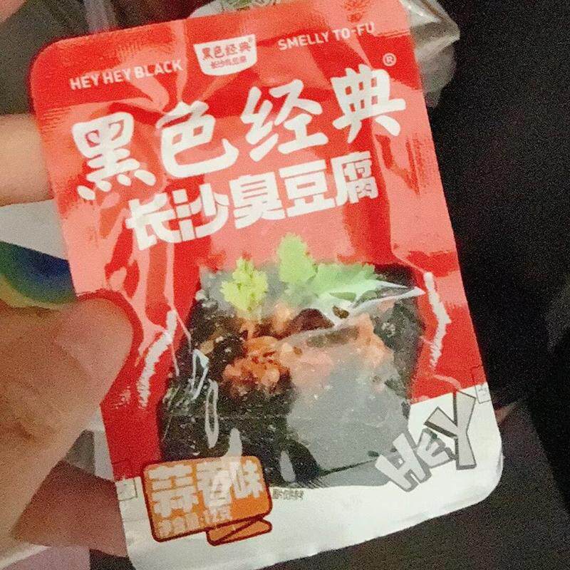 黑色经典长沙臭豆腐12g香辣臭豆干湖南特色宿舍休闲即食小吃零食