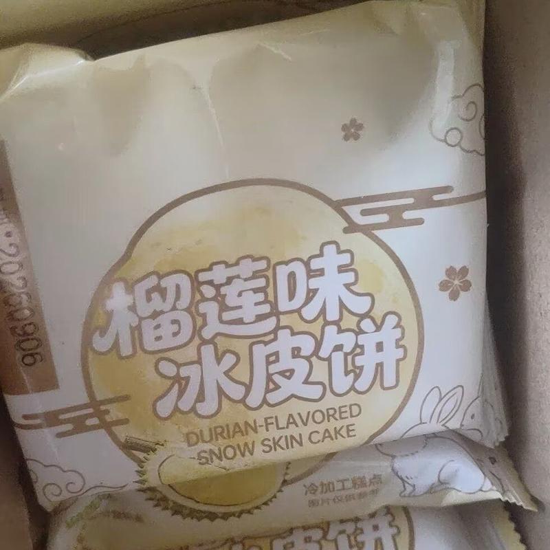 到手12盒】巧克力冰皮月饼爆浆夹心中秋荔枝龙井水晶冰皮点心榴莲