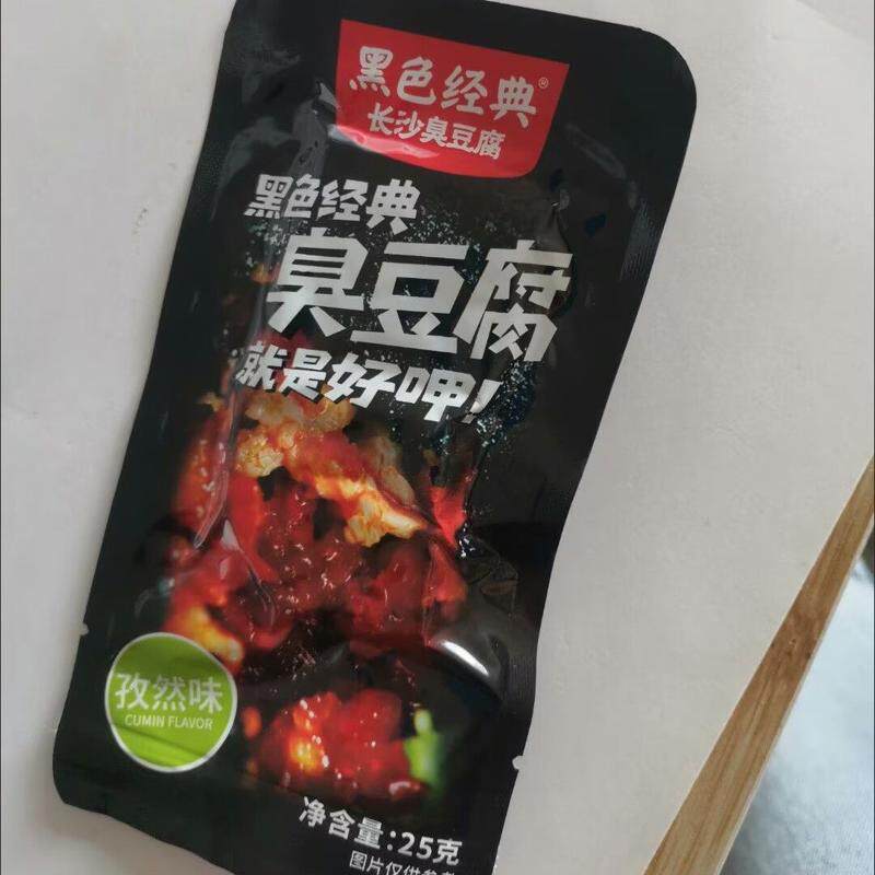 黑色经典长沙臭豆腐休闲小零食麻辣臭干子小吃香干湖南特产豆腐干