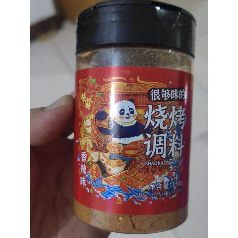 【罐装】四川烧烤料烤肉调料粉料腌制料食材酱料蘸料烧烤全套撒料