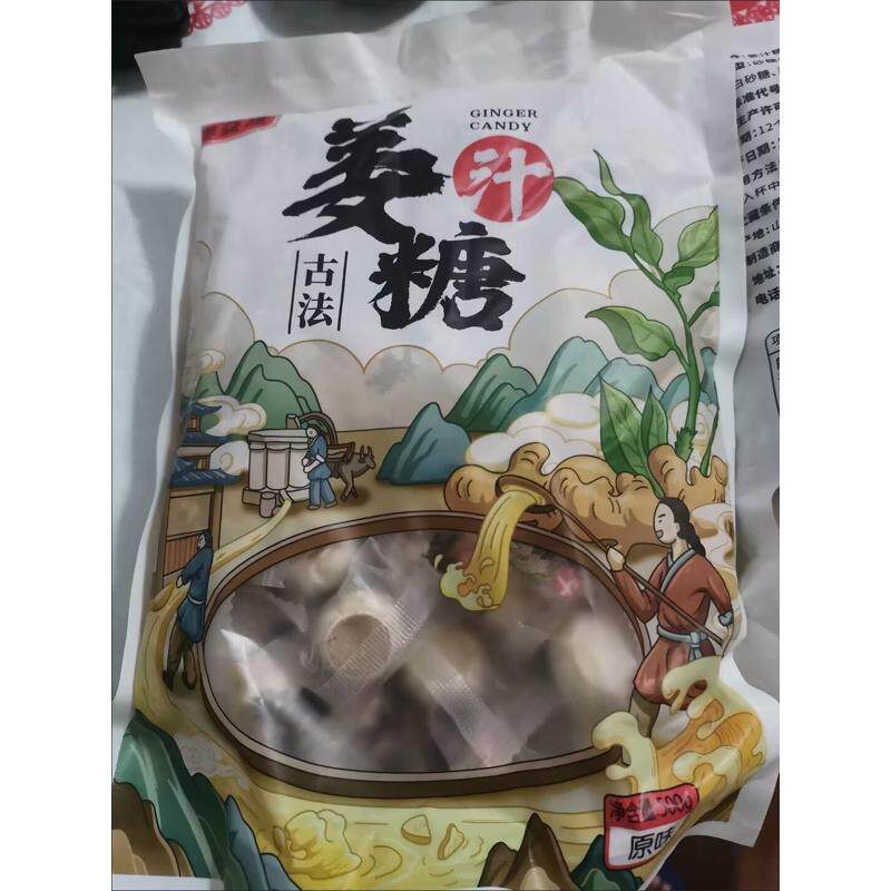 姜糖姜汁糖1kg(2斤) 500g山东特产手工硬质老姜糖姜糖硬质糖果