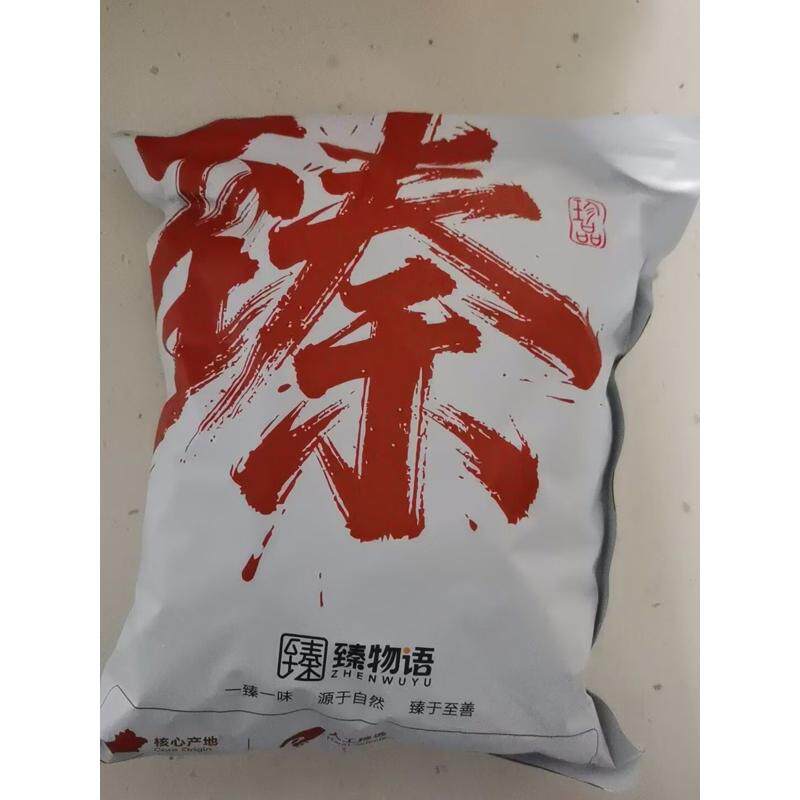 臻物语新疆若羌灰枣新货优质红枣零食特产实惠干果煮粥煲汤袋装