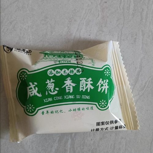 溢麦坊无蔗糖香葱咸酥饼老婆饼整箱批发老式咸味传统糕点零食