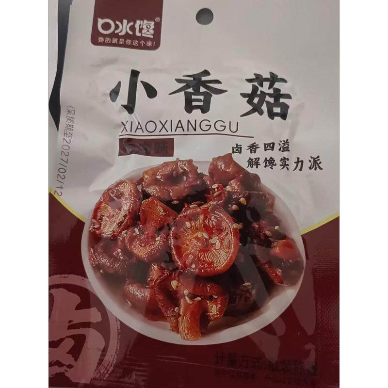 香辣老卤香菇鲜香嫩滑鲍汁味即食素食卤味追剧解馋网红休闲小零食