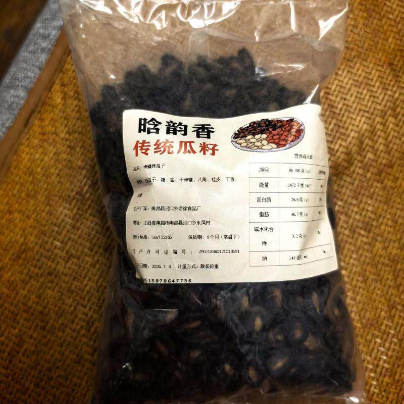 江西辣椒西瓜子五香味黑瓜子喝茶坚果零食炒货