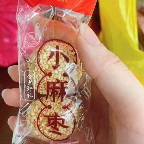 双粒小麻枣鹿辰芝麻球闽南特产零食小吃手工麻枣老式茶点酥脆
