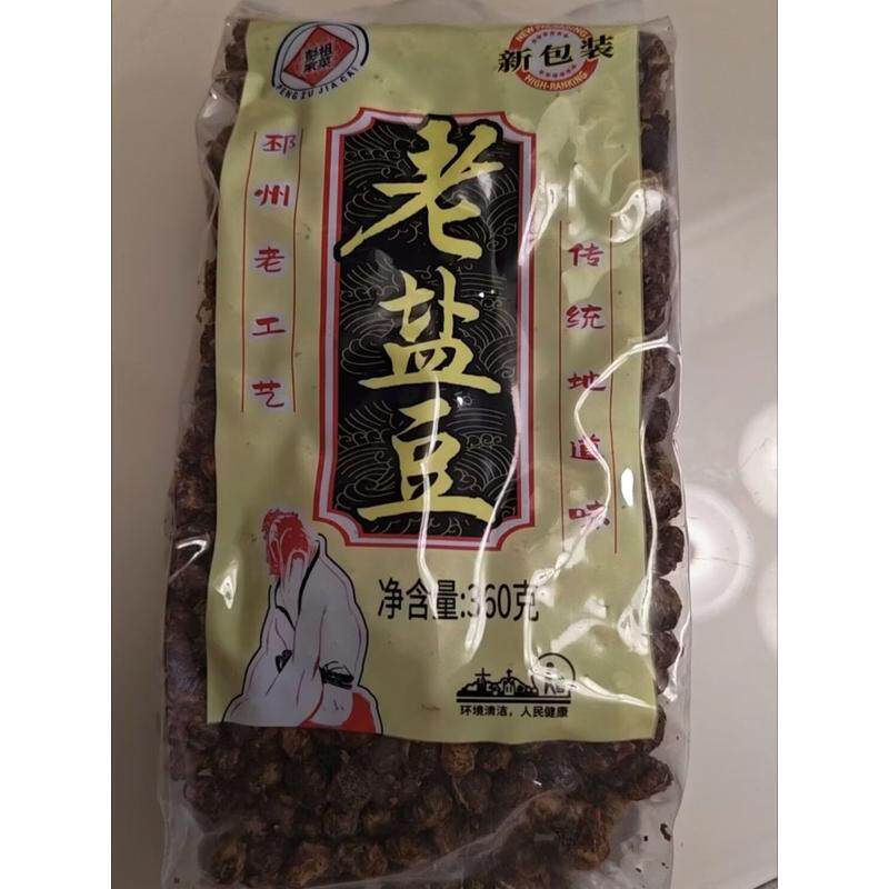 徐邳州干盐豆子老盐豆草捂香辣睢宁新沂特产安徽臭豆子