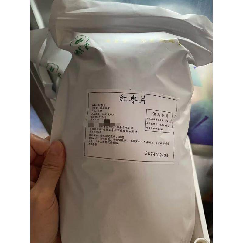 红枣圈干片嘎嘣脆枣无核干枣圈片泡水泡茶200g