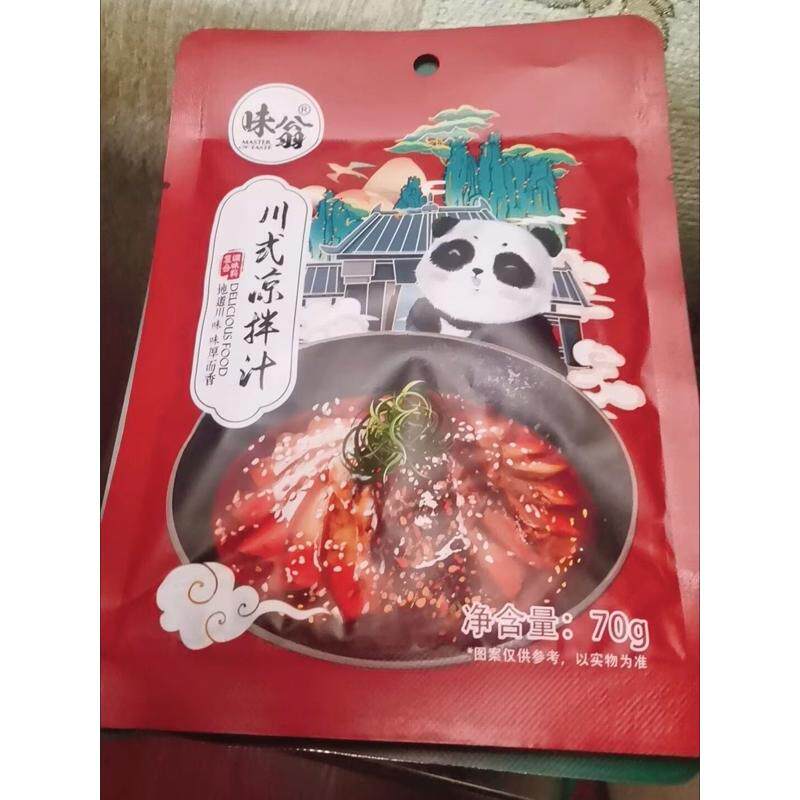 口水鸡调料70g棒棒鸡酱料手撕白切鸡凉拌菜红油辣椒油麻辣料