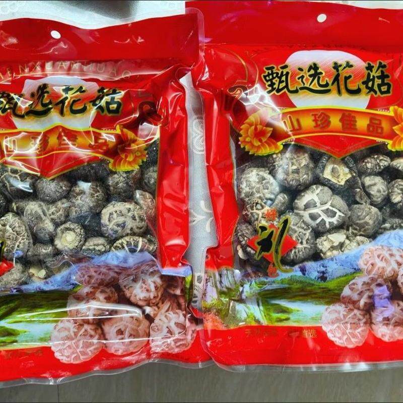 【无干燥剂】花菇干货新鲜干花菇肉厚无根椴木花菇干蘑菇煲汤