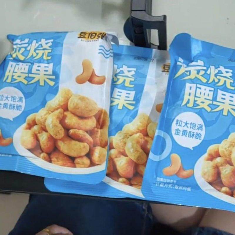 新货净重】香酥炭烧腰果裹粉腰果仁炒货袋装休闲零食坚果礼盒