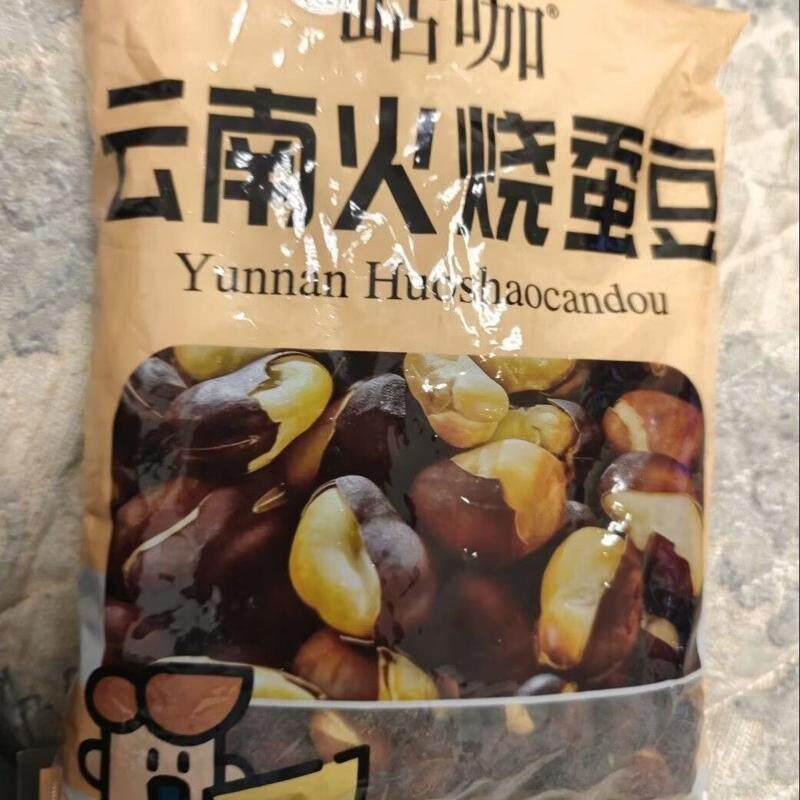 【净重】火烧蚕豆云南炭烧蚕豆柴火蚕豆胡豆炒兰花豆散装火烧蚕豆