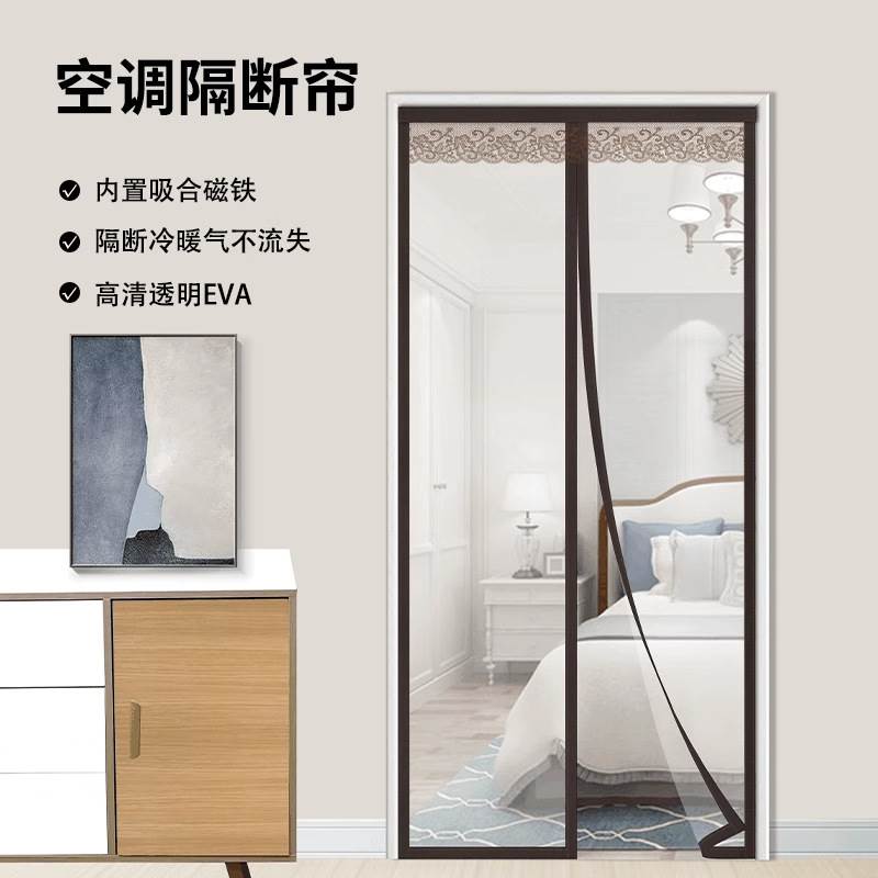 冬季塑料透明空调门帘隔热防风保暖挡冷气防尘隔断厨房防油烟自吸