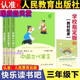 伊索寓言 课外书下学期人民教育出版 克雷洛夫寓言 人教版 快乐读书吧三年级下册中国古代寓言故事 必读 拉封丹寓言 老师推荐 社