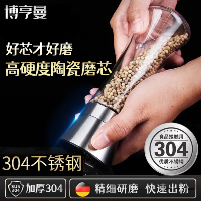 现磨家用手动研磨瓶304不锈钢