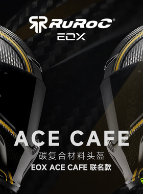 预定官方Ruroc鲁洛头盔EOX联名款AceCafe碳复合材料机车摩托头盔