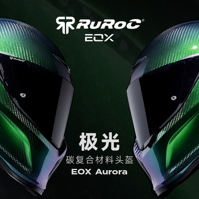 官方Ruroc鲁洛头盔EOX极光Aurora碳纤复合材料机车摩托车头盔罗宁