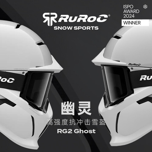 官方Ruroc鲁洛头盔RG2滑雪盔白色Ghost滑雪装备