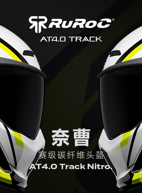 新品官方Ruroc鲁洛头盔AT4赛道Track奈曹Nitro全碳纤维机车罗宁