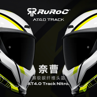 新品官方Ruroc鲁洛头盔AT4赛道Track奈曹Nitro全碳纤维机车罗宁