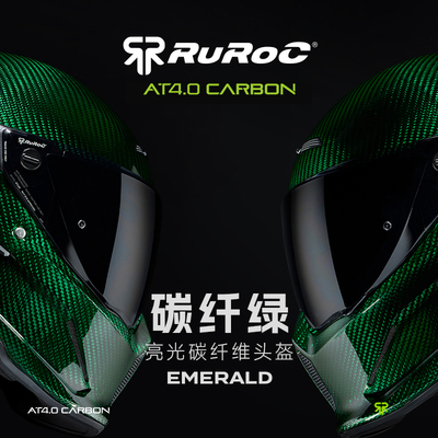 官方Ruroc鲁洛头盔AT4碳纤绿碳纤维摩托车机车头盔男女全盔罗宁