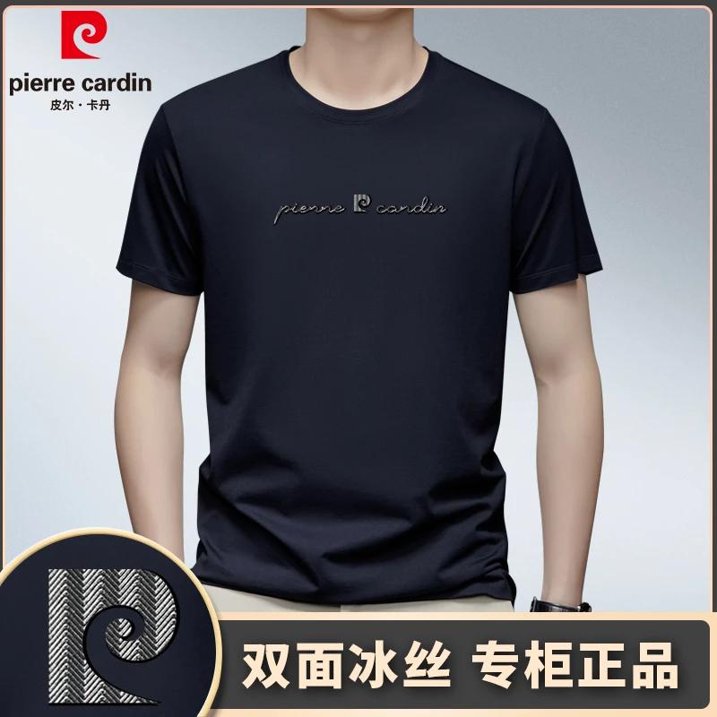 皮尔卡丹官方旗舰店正品短袖男款t恤男2025新款男士夏季冰丝半袖