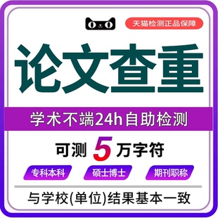 論文 aigc人工查重復(fù)率本科碩士博士期刊職稱文章lun文測(cè)報(bào)告