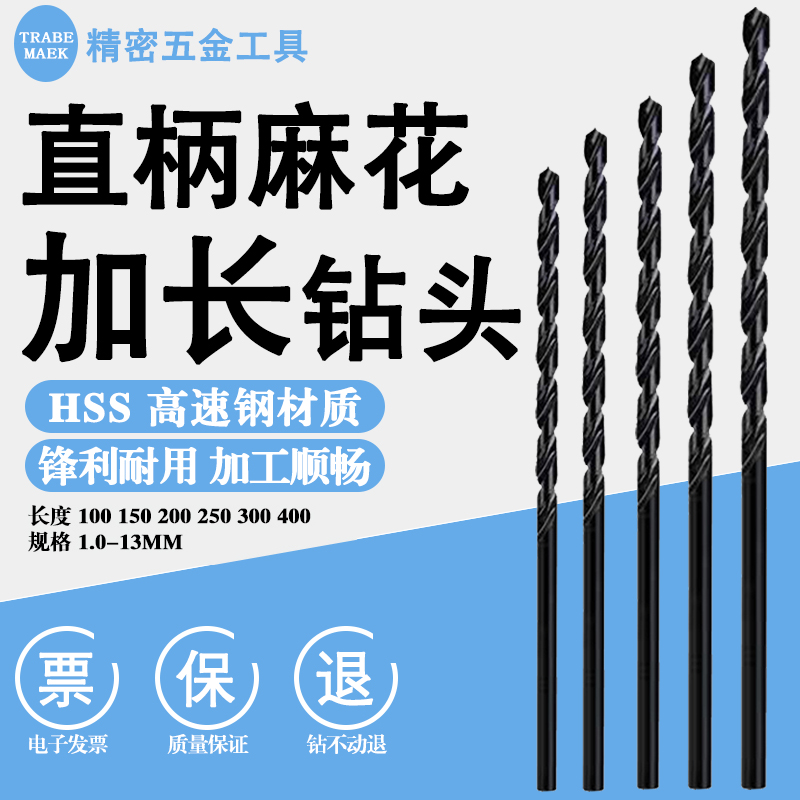 SUS苏氏直柄加长麻花钻头正品