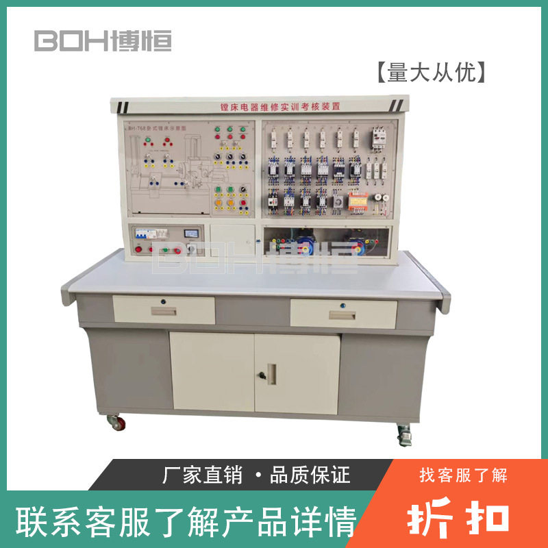镗床电器维修实训考核装置高职教学综合技能培训实验台厂家直销