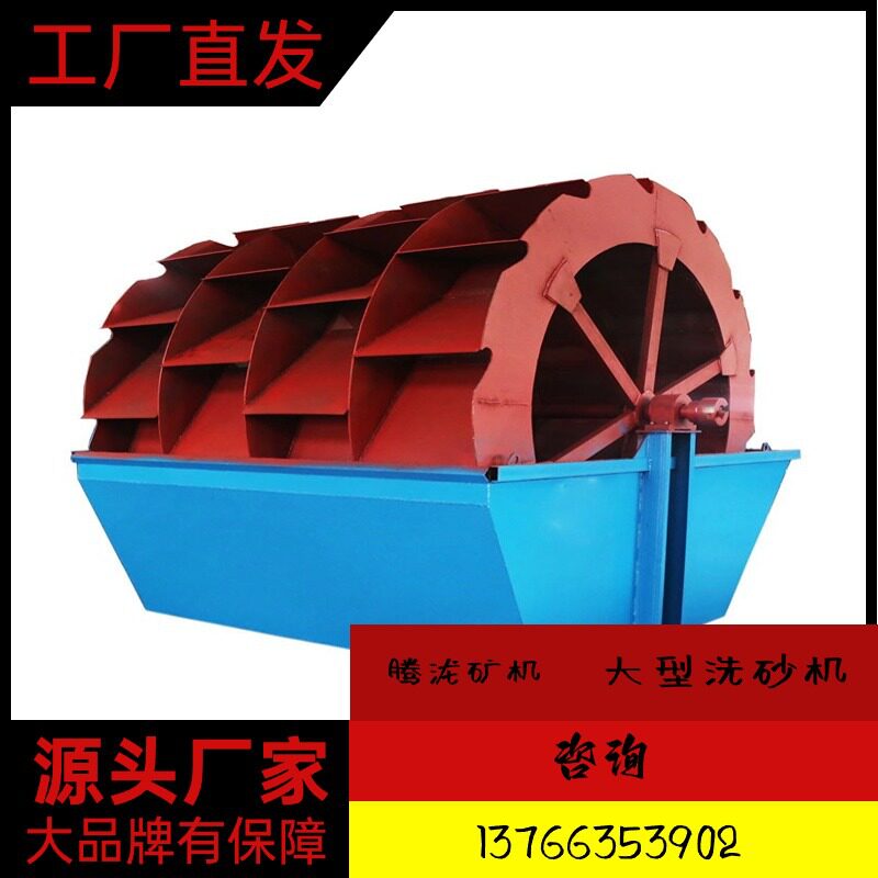 大型洗砂机设备全自动轮斗单双三槽洗沙机风火轮捞沙机捞沙船厂家