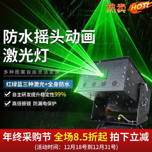 捷创大型户外激光灯防水绿色激光大功率楼顶地标酒店3D镭射激光灯