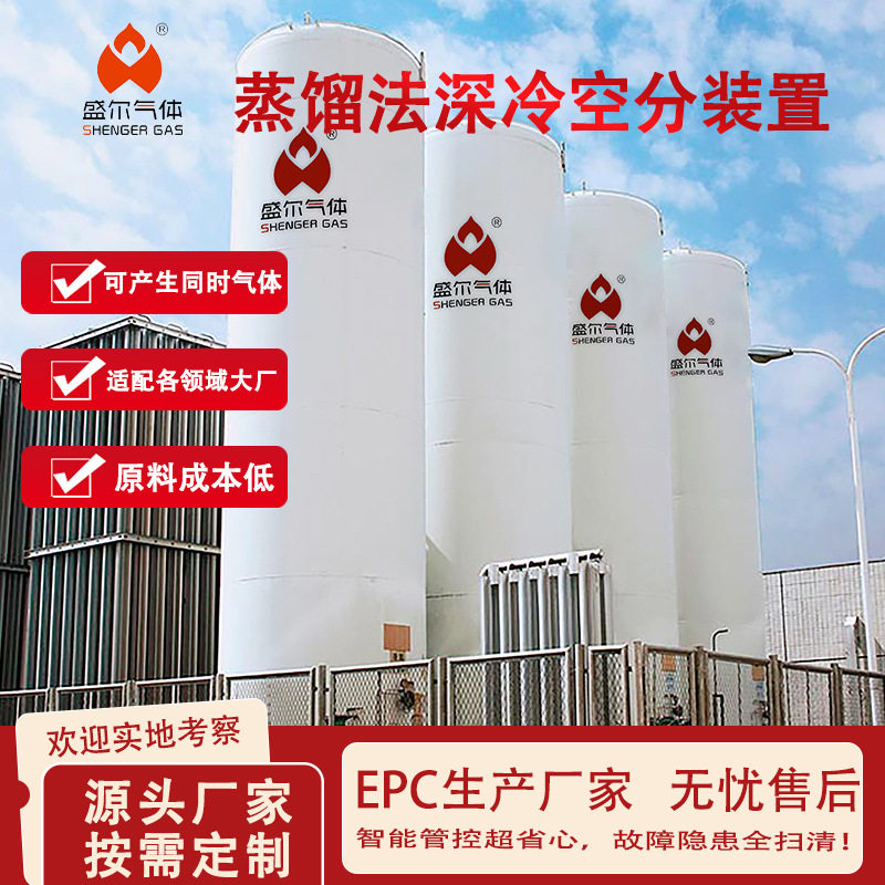 3500方蒸馏技术萃取液氮液氧适配钢铁厂可产生多种气体可制定立方