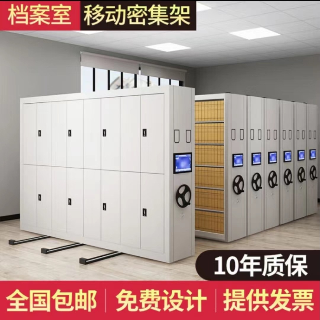 档案密集柜 手摇式移动档案柜  文件资料架钢制轨道智能密集架