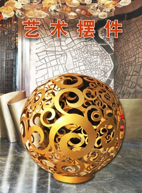 现代城市火龙不锈钢空心球 金属焊接镂空球雕塑装饰大型圆球摆件