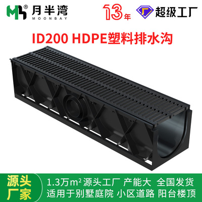 HDPE成品塑料排水沟u型槽ID200复合树脂混凝土排水沟阳台排水槽
