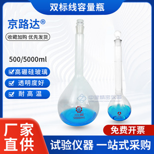 双标线容量瓶细集料表观密度相对试验粗集料吸水率5000ml