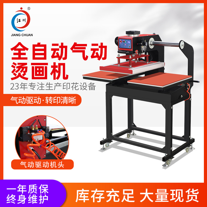 气动双工位全自动烫画机可套成衣t恤衣服烫图印花热转印压烫机器