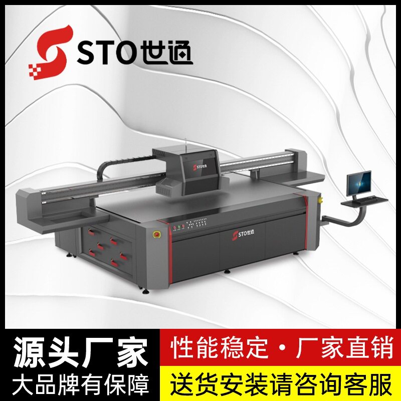 文体行业UV平板打印机轮滑鞋体育用具学习用品UV厂家数码