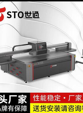 文体行业UV平板打印机轮滑鞋体育用具学习用品UV厂家数码