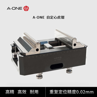 CNC加工中心快速定位虎钳夹具快换系统 五轴机加工双向自定心虎钳