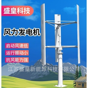 垂直轴风力发电机5000W 微风发电 适用于家用或投资
