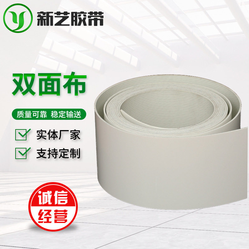 PVC双面布食品输送带 饺子皮传送带 揉面机专用输送带皮带式图片