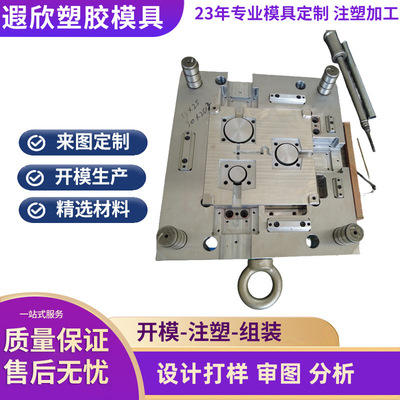 上海注塑件加工定制塑料模具开模定做尼龙PA66 ABS PC外壳复设计