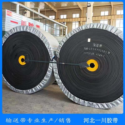 输送带厂家  1.2米宽尼龙橡胶耐寒阻燃带电厂输煤砂石料运输带
