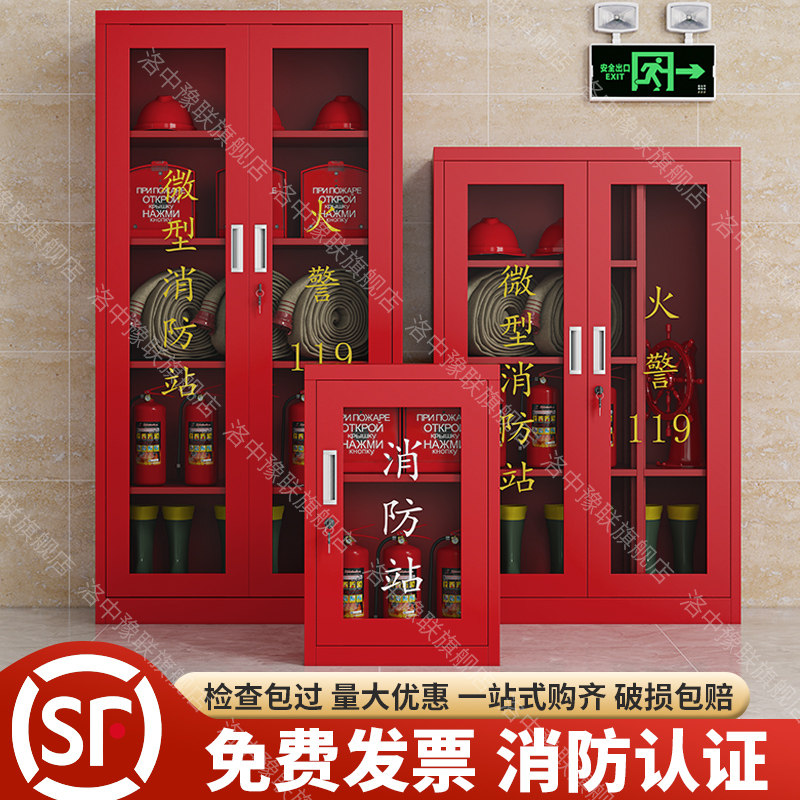 整装消防柜微型消防站消防器材全套室外工地灭火器展示箱