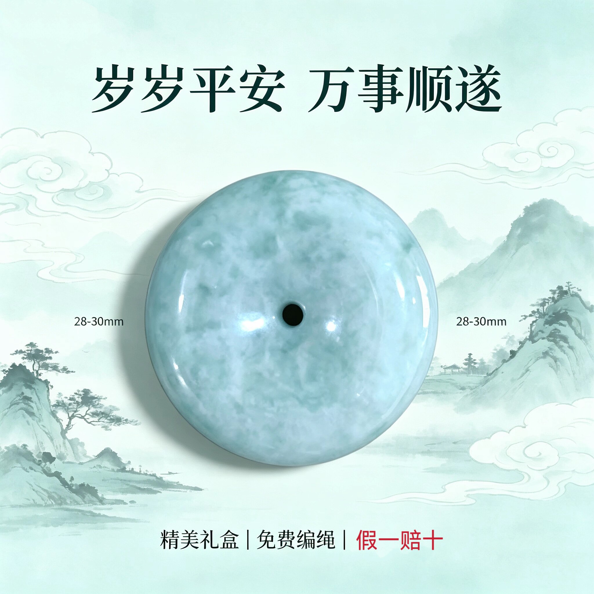 天然A货翡翠平安扣吊坠缅料冰飘花青吊坠女款项链送女友生日礼物